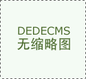 兔宝宝2月19日获融资买入50176万元融资余