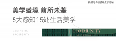 2025象屿交控·中环云悦府楼盘优错误谬误阐发能
