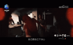 物理学的视角看《舌尖上的中国
